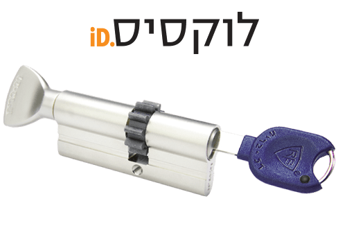 צילינדר LOCXIS id רב־בריח