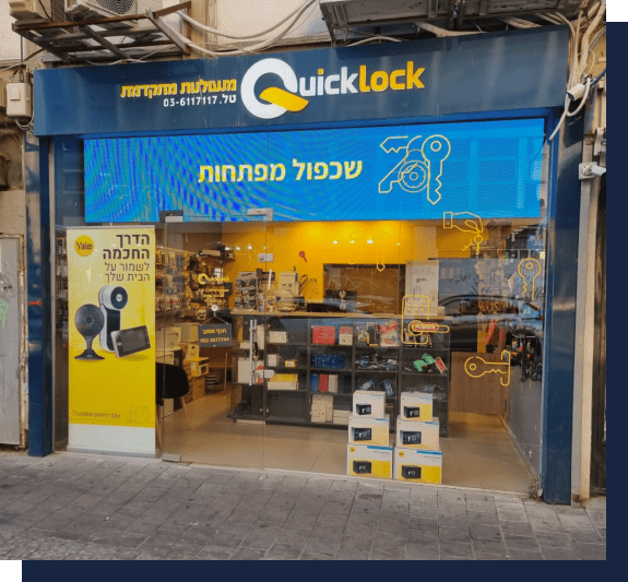 חנות QuickLock ברחוב ארניה אוסוולדו בתל אביב